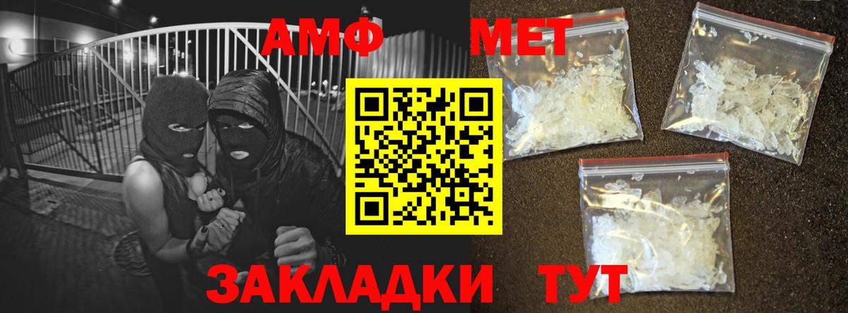 АМФ Розовый Лыткарино