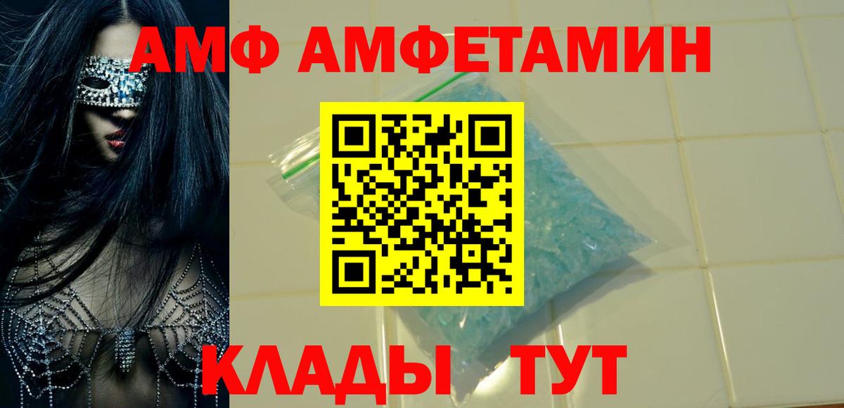 Лыткарино  Amphetamine 98%  Вход с VPN 