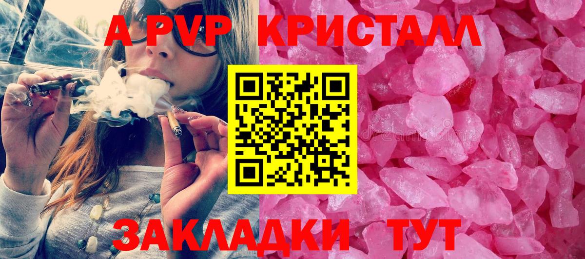 Alpha PVP СК КРИС Лыткарино