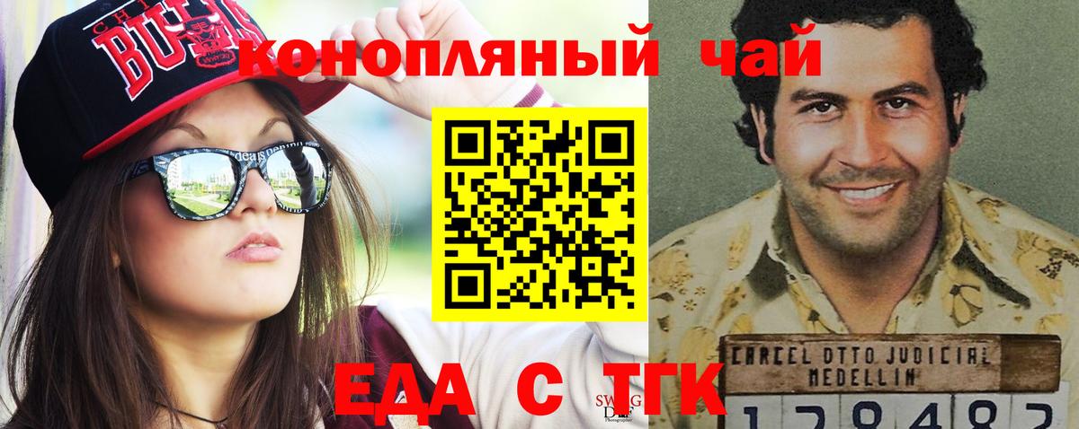 Еда ТГК марихуана  Вход с VPN  Лыткарино 