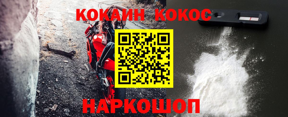 COCAIN Fish Scale Лыткарино
