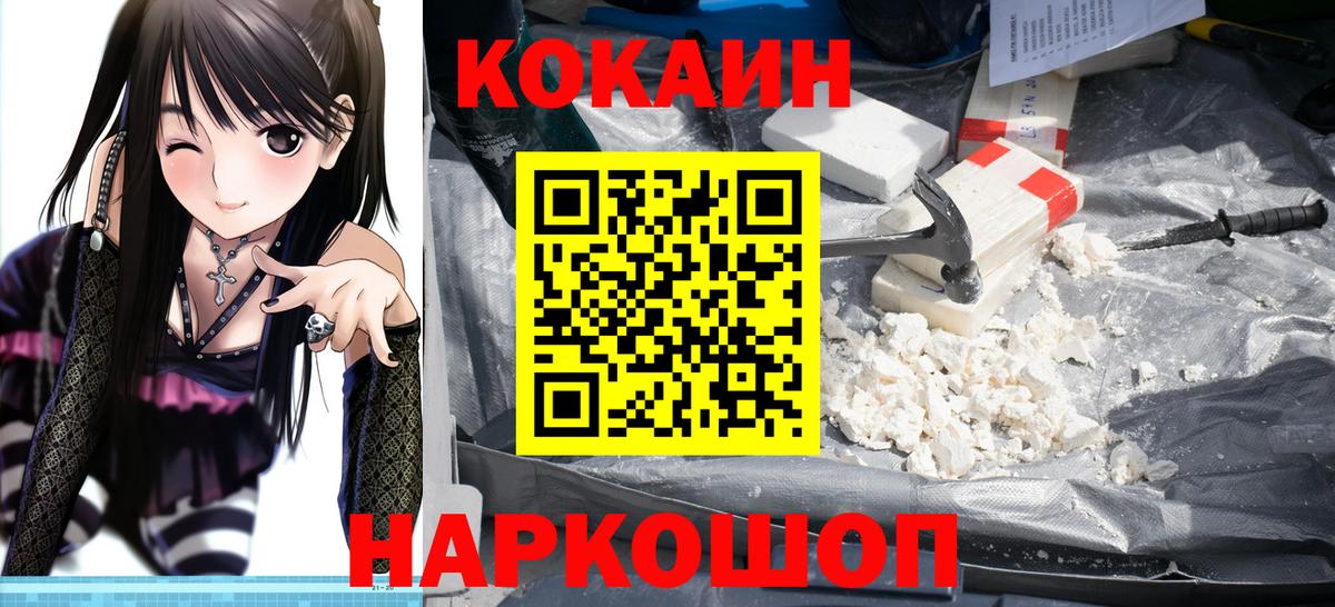 КОКАИН FishScale  Вход с VPN  Лыткарино  COCAIN Боливия 