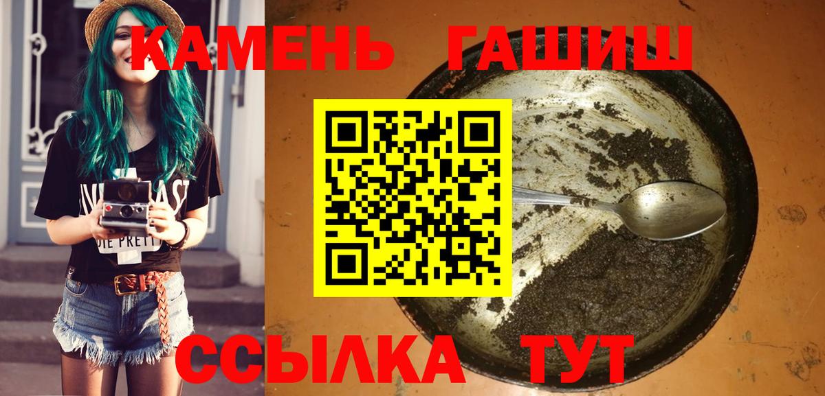 ГАШ  Гашиш хэш  Вход с VPN  Лыткарино 