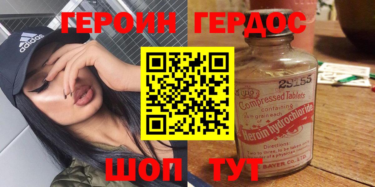 Лыткарино  Героин гречка  Вход с VPN 