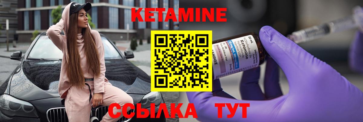 Кетамин ketamine  Вход с VPN  Лыткарино  Кетамин ketamine 