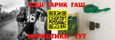 гидра Ставрополь