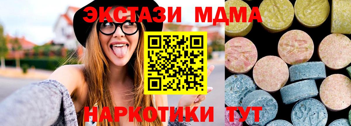 Лыткарино  MDMA  MDMA VHQ  Вход с VPN  MDMA crystal 