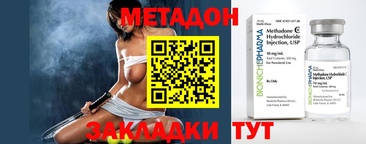 Лыткарино  Метадон белоснежный  Вход с VPN 