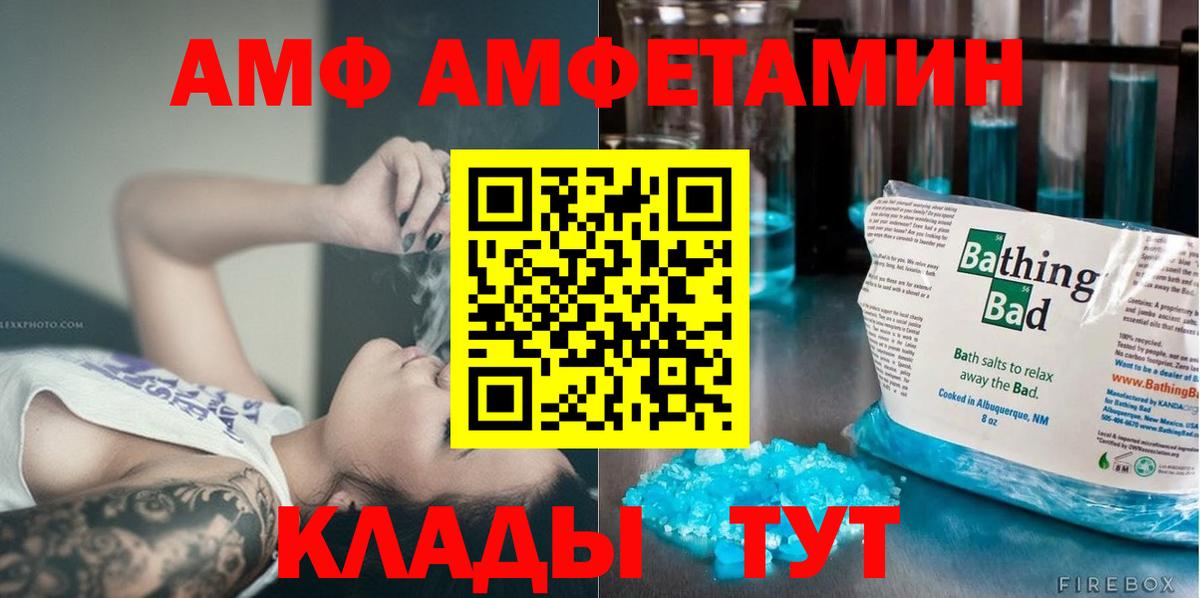 Лыткарино  МЕТАМФЕТАМИН витя  Вход с VPN 