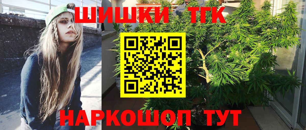 Бошки марихуана конопля  Вход с VPN  Каннабис AK-47  Лыткарино 